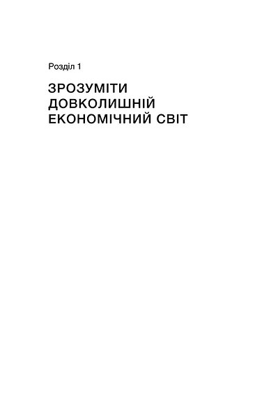 Книга "Геращенко О. Фінанси для власників і керівників" (у) (6787) картка товару