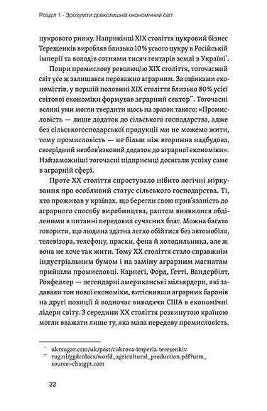 Книга "Геращенко О. Фінанси для власників і керівників" (у) (6787) фото