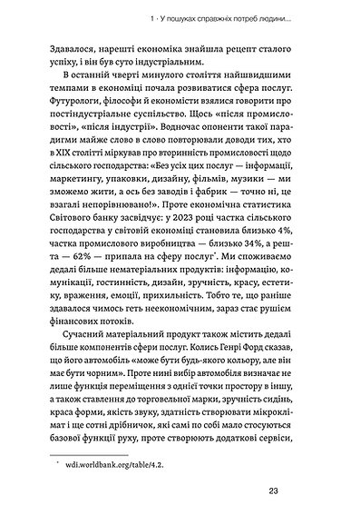Книга "Геращенко О. Фінанси для власників і керівників" (у) (6787) зображення