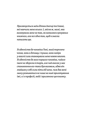 Книга "Гольцберг К. Легке дитинство. Як навчитися бути батьками-гедоністами" (у) (2160) вид товару