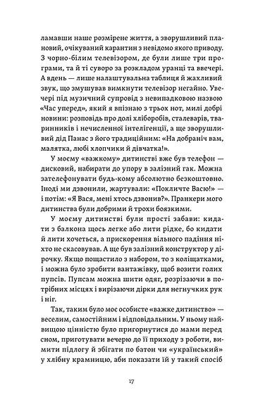 Книга "Гольцберг К. Легке дитинство. Як навчитися бути батьками-гедоністами" (у) (2160) зображення товару