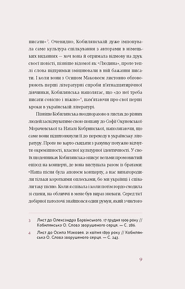 Книга "Кобилянська О. Царівна (подарункова)" (у) (8888) зовнішній вигляд