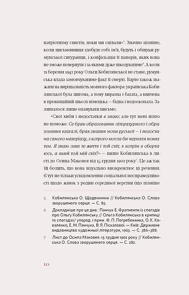 Книга "Кобилянська О. Царівна (подарункова)" (у) (8888) модель