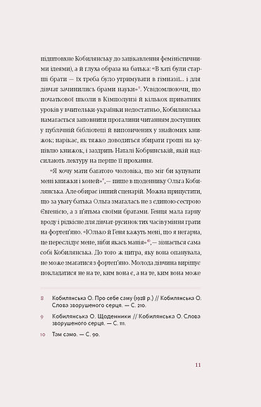 Книга "Кобилянська О. Царівна (подарункова)" (у) (8888) товар