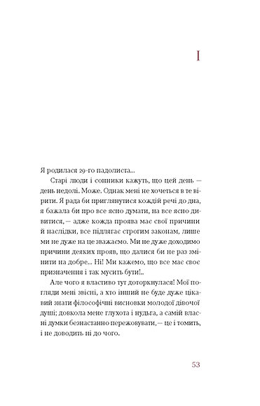 Книга "Кобилянська О. Царівна (подарункова)" (у) (8888) відгуки