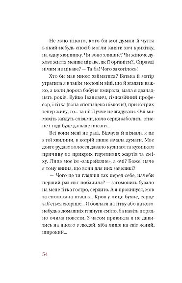Книга "Кобилянська О. Царівна (подарункова)" (у) (8888) фото