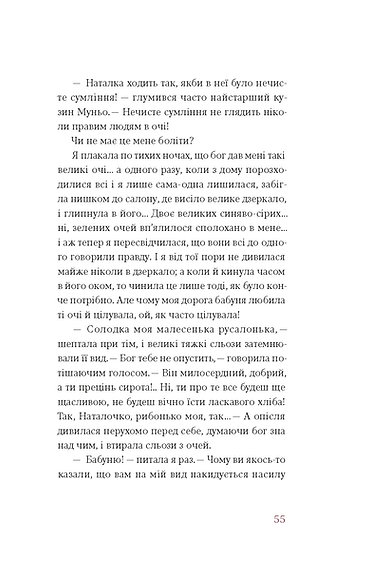 Книга "Кобилянська О. Царівна (подарункова)" (у) (8888) зображення