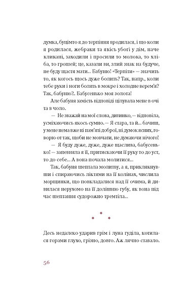 Книга "Кобилянська О. Царівна (подарункова)" (у) (8888) зображення товару