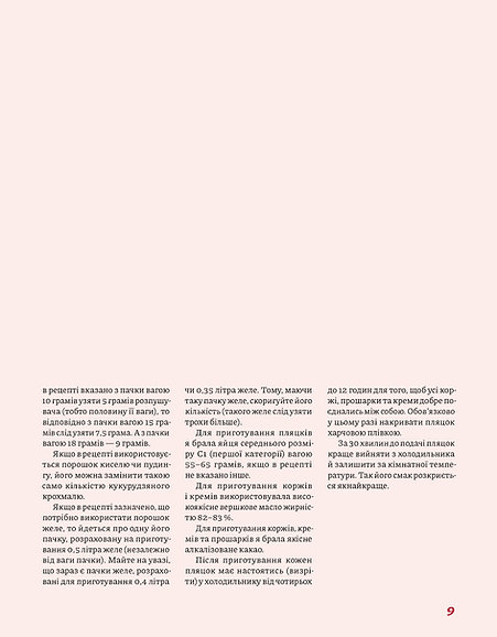 Книга "Кравецька Л. Нові святкові пляцки" (у) (6572) модель