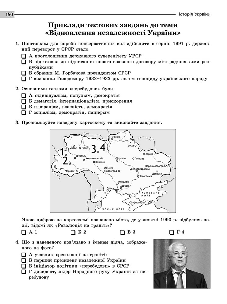 Книга "Национальный Мультипредметный Тест. История Украины. Экспресс-подготовка к НМТ" (второе издание)" (у) (7709) изображение товара