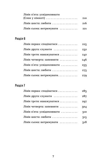Книга "Станчишин В. Човни" (у) (2122) вид товару