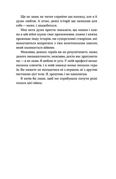 Книга "Станчишин В. Човни" (у) (2122) картка товару