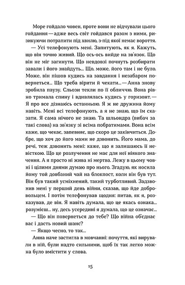 Книга "Станчишин В. Човни" (у) (2122) фото
