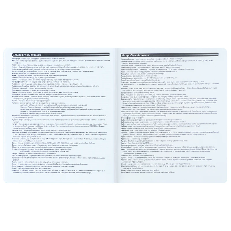 Тетрадь 48 кл, Предметка - География, софт тач+УФ, Lumen, K26-240-5 внешний вид