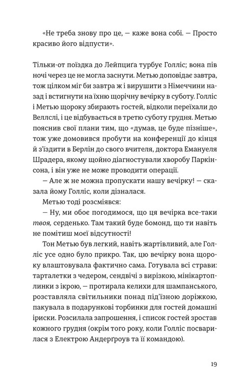 Книга "Гільдербрант Е. П’ятизірковий вікенд" (у) (5828) зображення товару