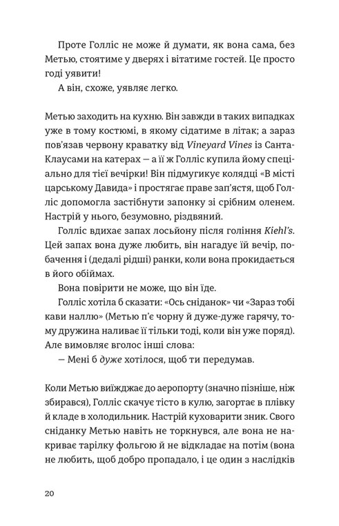 Книга "Гільдербрант Е. П’ятизірковий вікенд" (у) (5828) вид товару