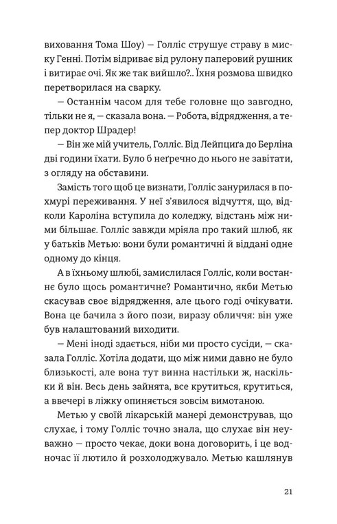 Книга "Гільдербрант Е. П’ятизірковий вікенд" (у) (5828) зовнішній вигляд