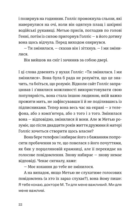 Книга "Гільдербрант Е. П’ятизірковий вікенд" (у) (5828) модель