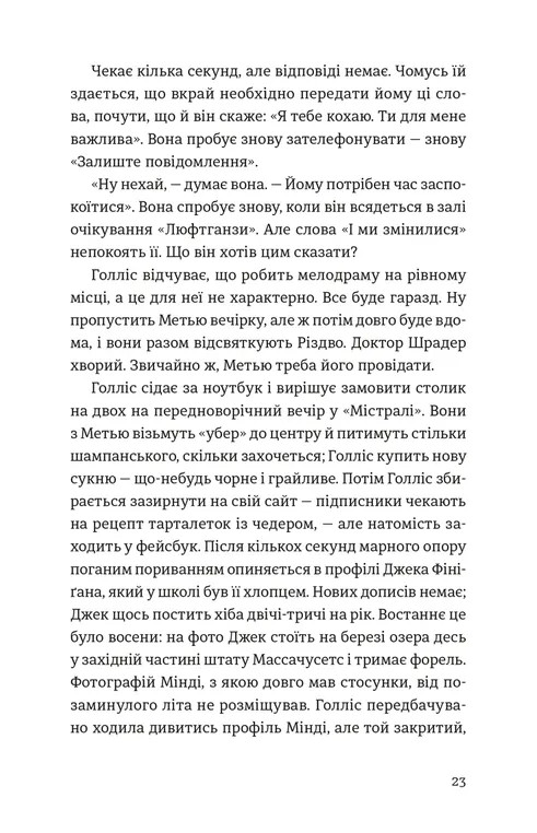 Книга "Гільдербрант Е. П’ятизірковий вікенд" (у) (5828) товар