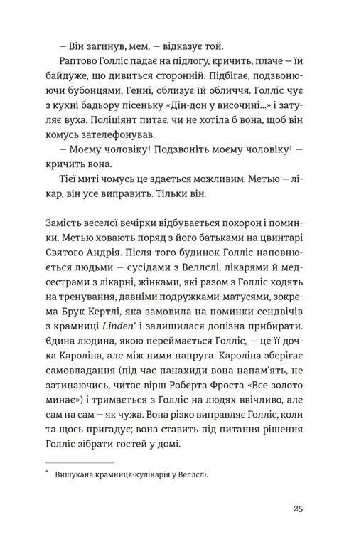 Книга "Гільдербрант Е. П’ятизірковий вікенд" (у) (5828) картка товару