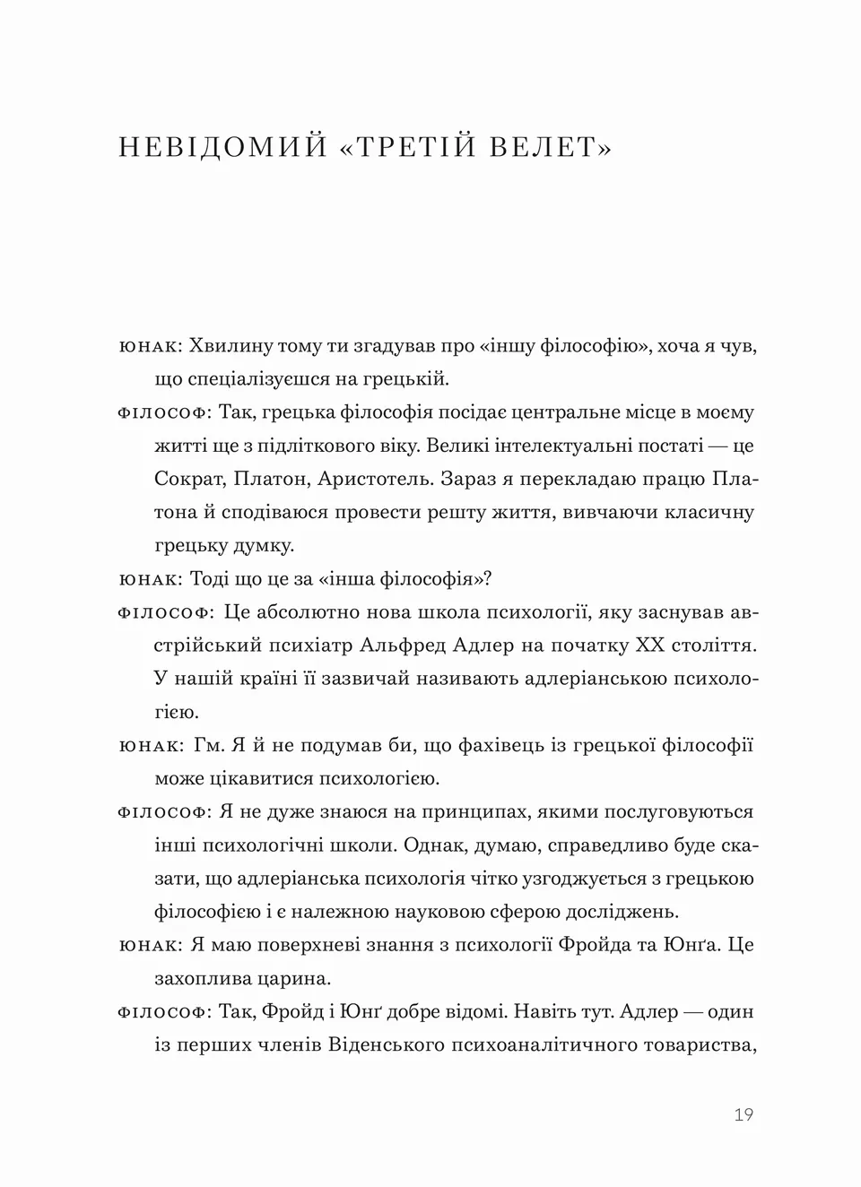Книга "Кішімі І, Коґа Ф. Сміливість не подобатися" (у) (5071) зображення