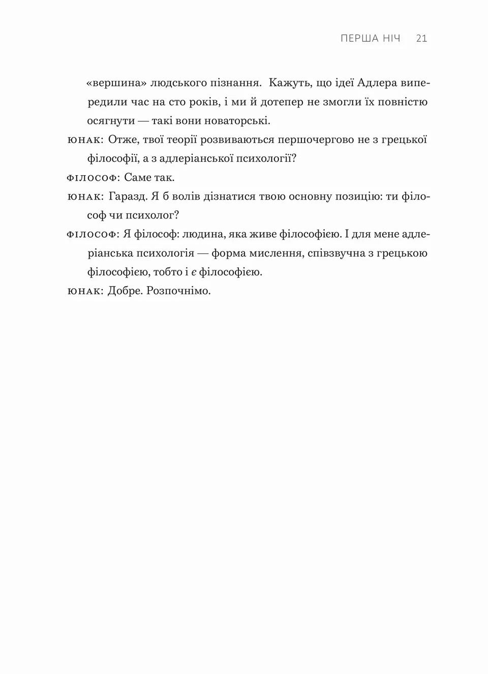 Книга "Кішімі І, Коґа Ф. Сміливість не подобатися" (у) (5071) вид товару