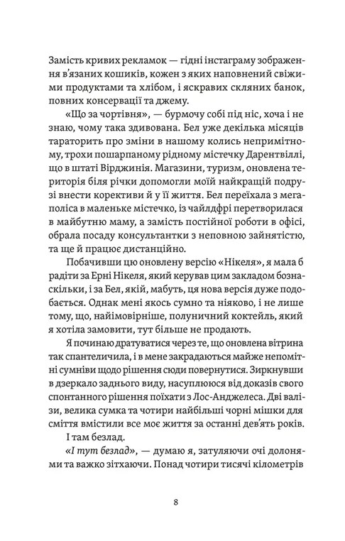 Книга "Клейборн К. Почни спочатку, Джорджіє!" (у) (5293) зображення