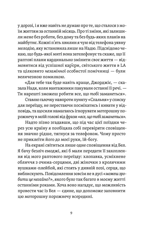 Книга "Клейборн К. Почни спочатку, Джорджіє!" (у) (5293) зображення товару