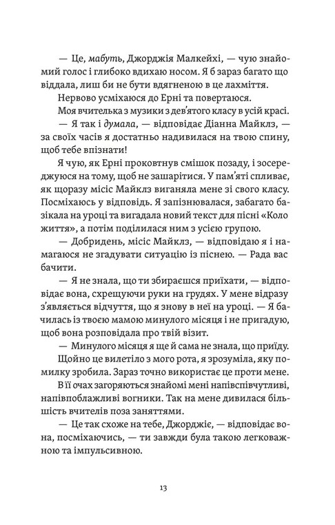 Книга "Клейборн К. Почни спочатку, Джорджіє!" (у) (5293) зовнішній вигляд