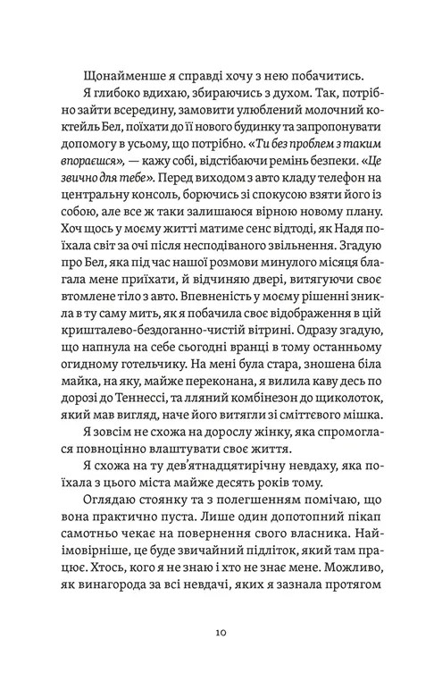 Книга "Клейборн К. Почни спочатку, Джорджіє!" (у) (5293) модель