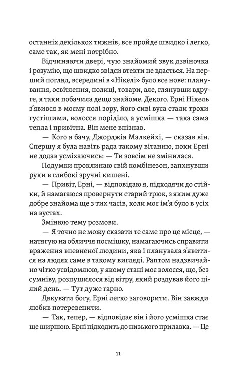 Книга "Клейборн К. Почни спочатку, Джорджіє!" (у) (5293) товар
