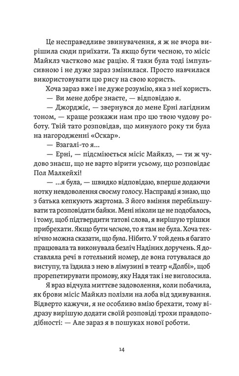 Книга "Клейборн К. Почни спочатку, Джорджіє!" (у) (5293) продукт