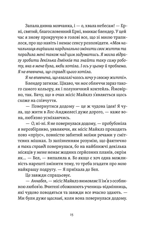 Книга "Клейборн К. Почни спочатку, Джорджіє!" (у) (5293) картка товару