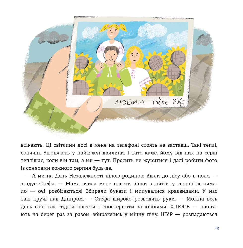 Книга "Легенди вільної країни" (у) (7785) вид товару