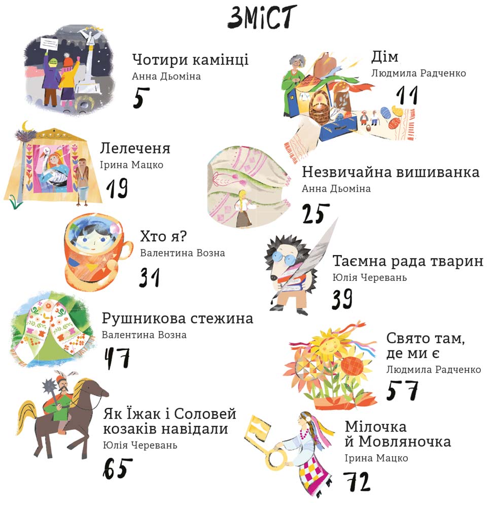 Книга "Легенди вільної країни" (у) (7785) зовнішній вигляд