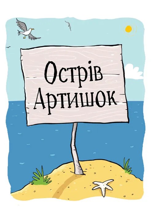 Книга "МакДоналд М. Джуді Муді та Стінк. Шалене, шалене, шалене, шалене полювання на скарби" (у) (4821) фото