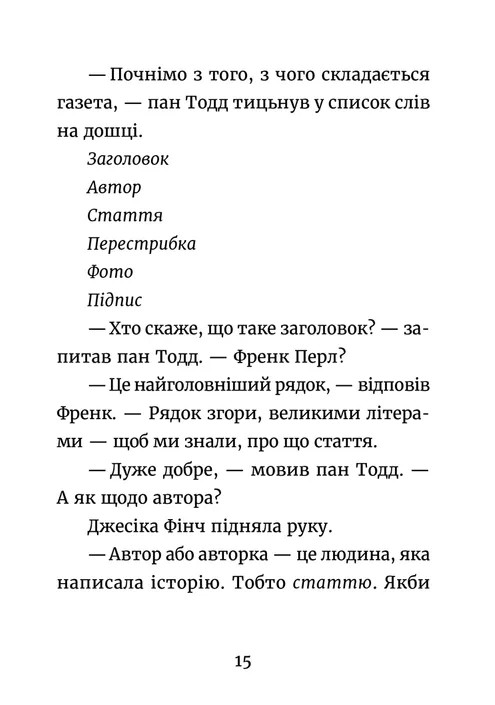Книга "МакДоналд М. Джуді Муді: усміхнені новини" (у) (5798) зовнішній вигляд