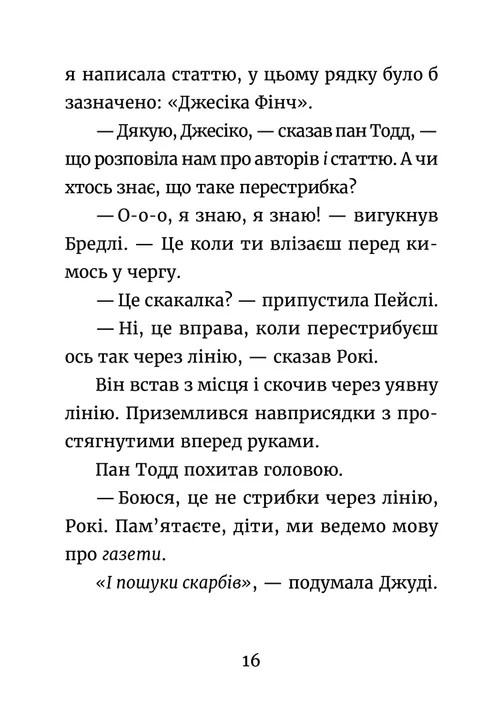 Книга "МакДоналд М. Джуді Муді: усміхнені новини" (у) (5798) модель