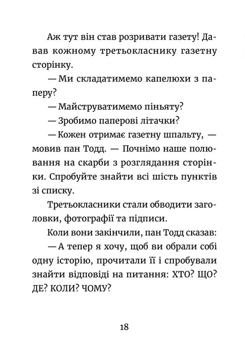 Книга "МакДоналд М. Джуді Муді: усміхнені новини" (у) (5798) продукт