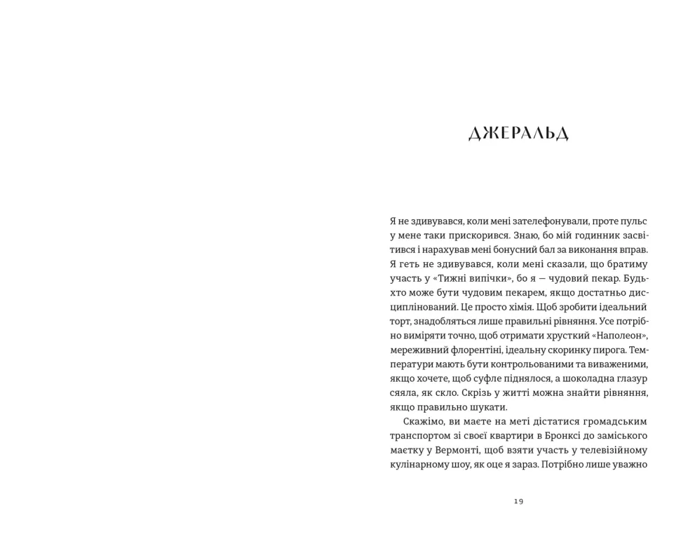 Книга "Максвелл Дж. Золота ложка" (у) (3503) фото