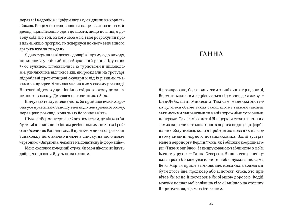 Книга "Максвелл Дж. Золота ложка" (у) (3503) зображення товару