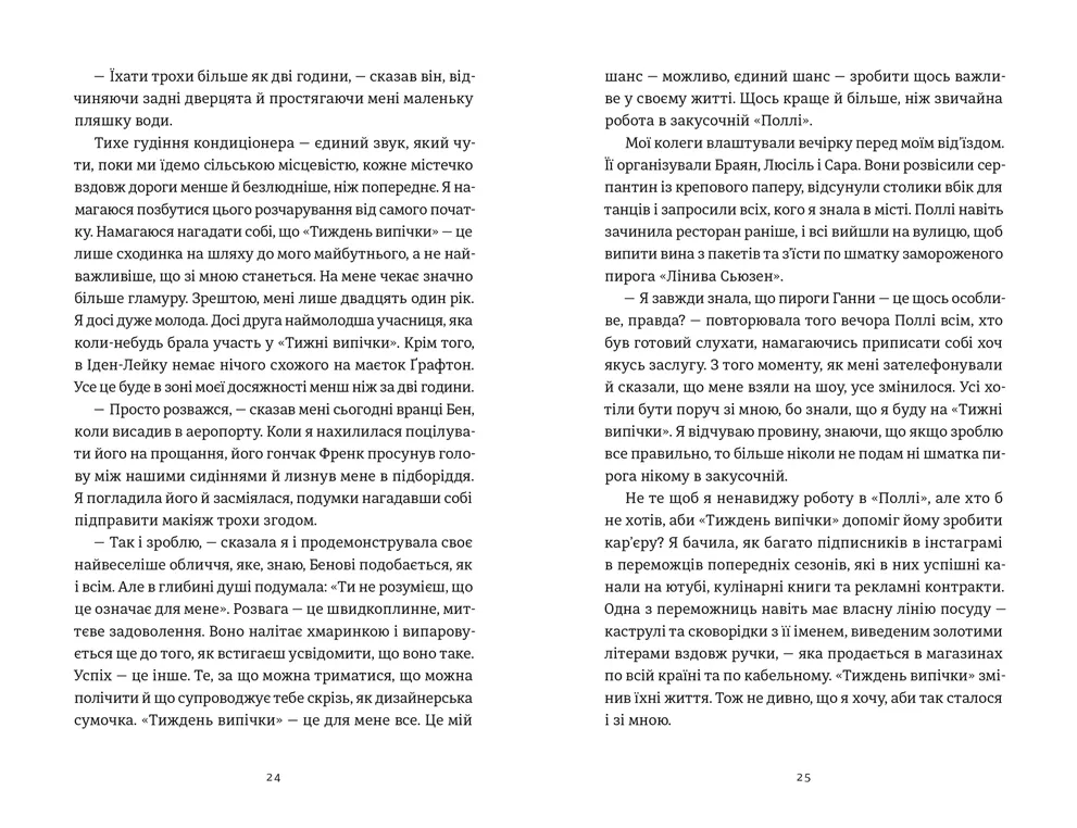 Книга "Максвелл Дж. Золота ложка" (у) (3503) вид товару