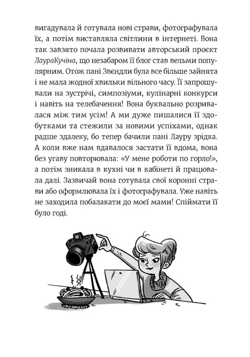 Книга "Мелех А. Эми и Тайный Клуб Супердевушек. Ягодки хоть куда!" (в) (4883) изображение товара