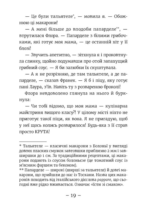 Книга "Мелех А. Эми и Тайный Клуб Супердевушек. Ягодки хоть куда!" (в) (4883) отзывы