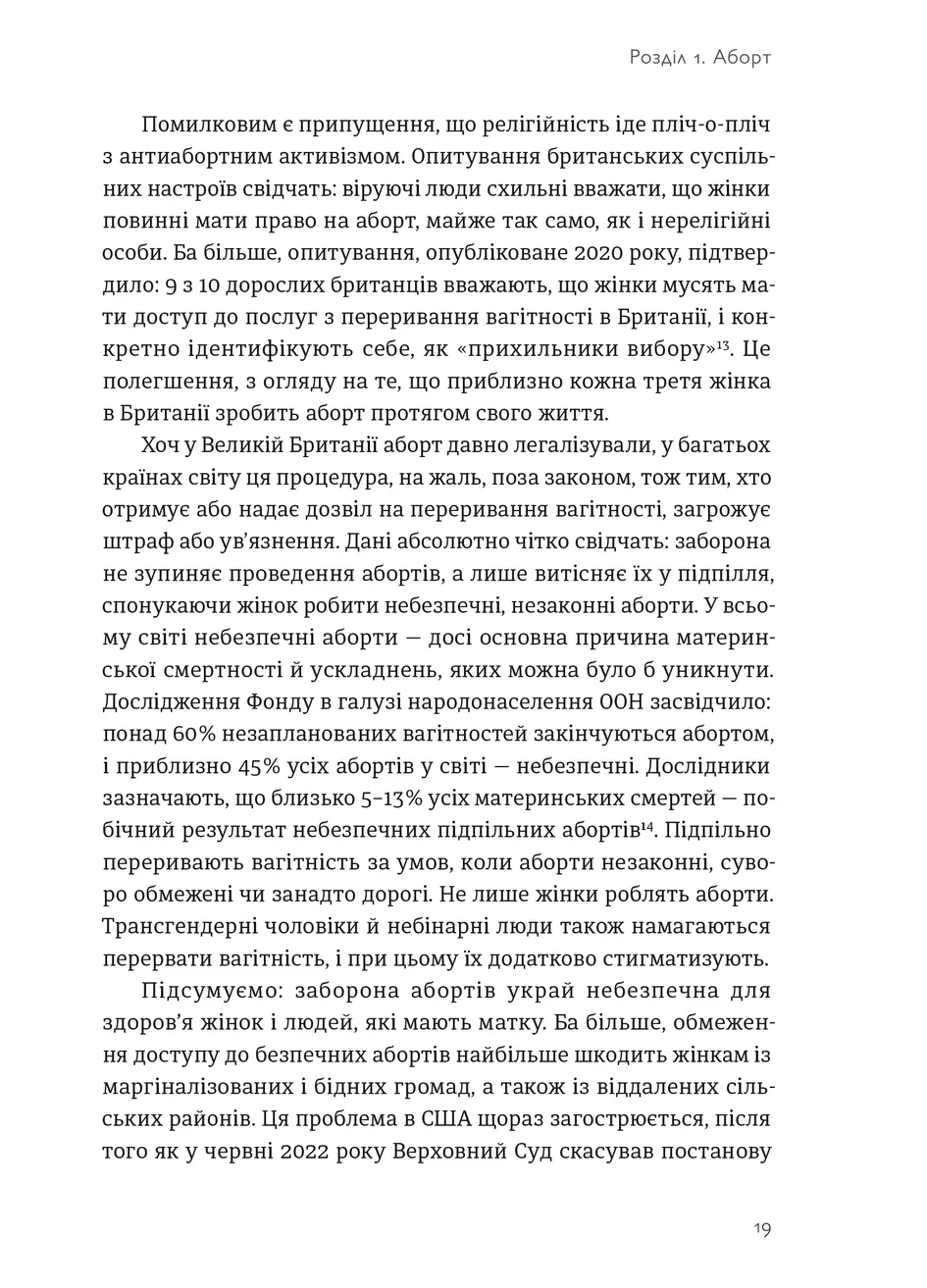 Книга "Оппенгайм М. Кишеньковий довідник з патріархату" (у) (5415) вид товару