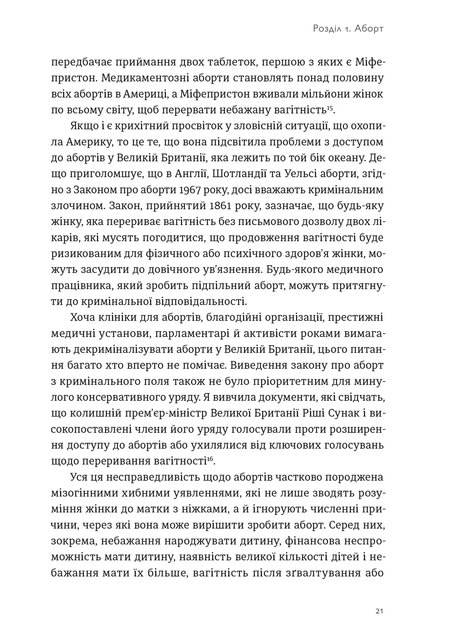 Книга "Оппенгайм М. Кишеньковий довідник з патріархату" (у) (5415) модель