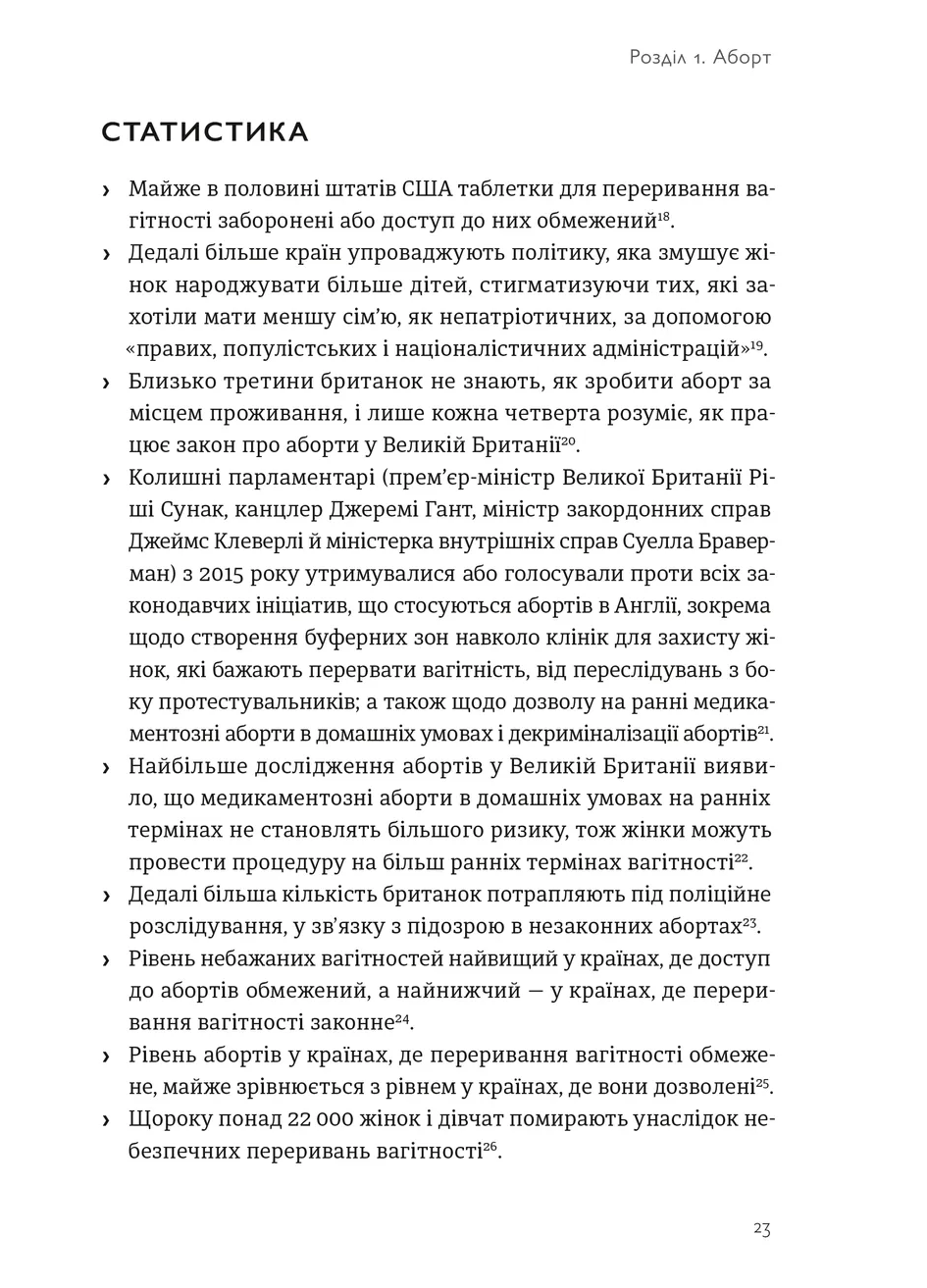 Книга "Оппенгайм М. Кишеньковий довідник з патріархату" (у) (5415) продукт