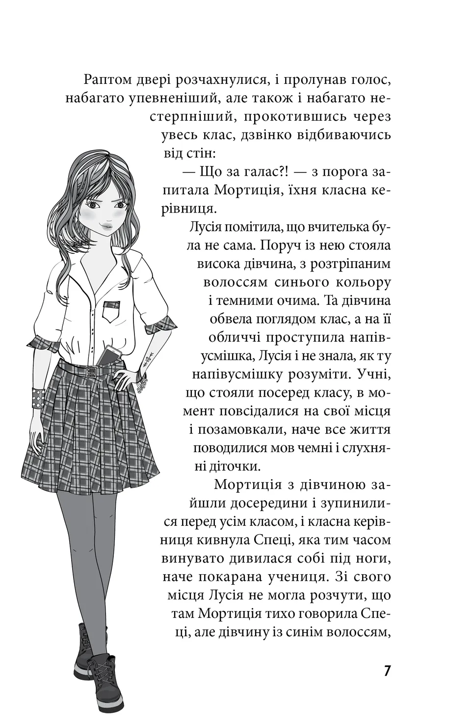 Книга "Пунсет А. Клуб червоних кедів. Разом, авжеж!" (у) (5781) зображення товару