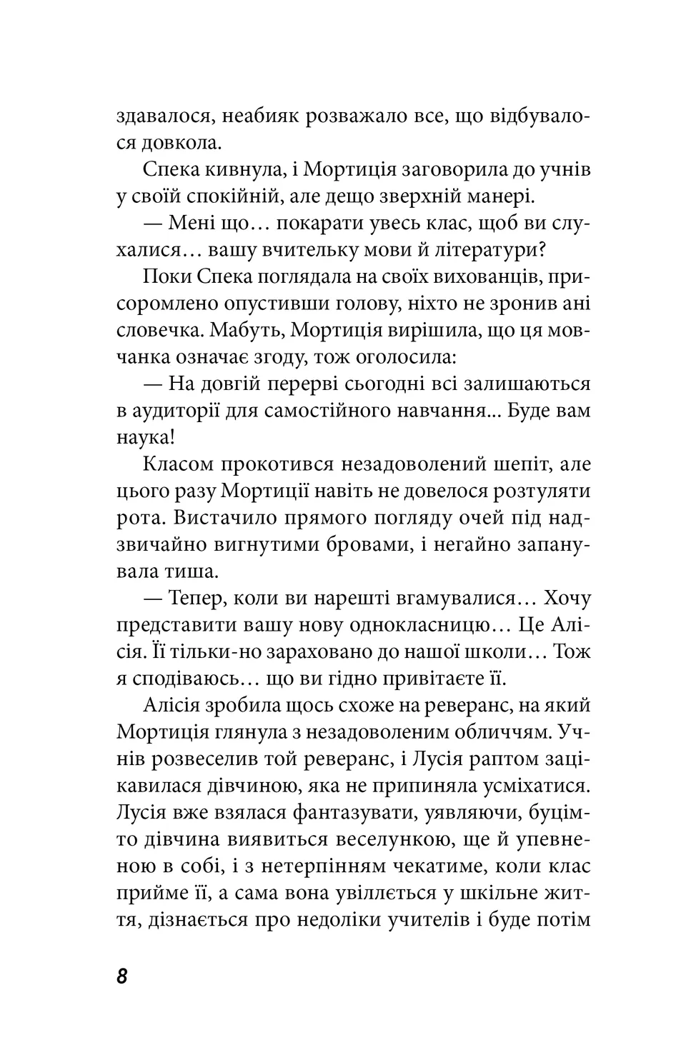 Книга "Пунсет А. Клуб червоних кедів. Разом, авжеж!" (у) (5781) вид товару