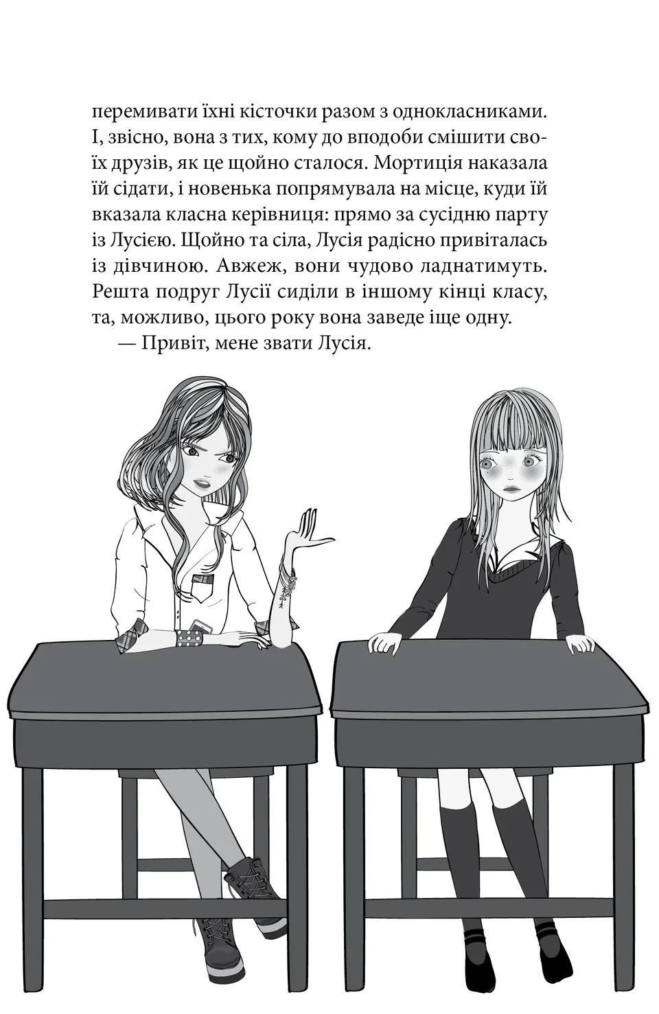 Книга "Пунсет А. Клуб червоних кедів. Разом, авжеж!" (у) (5781) зовнішній вигляд